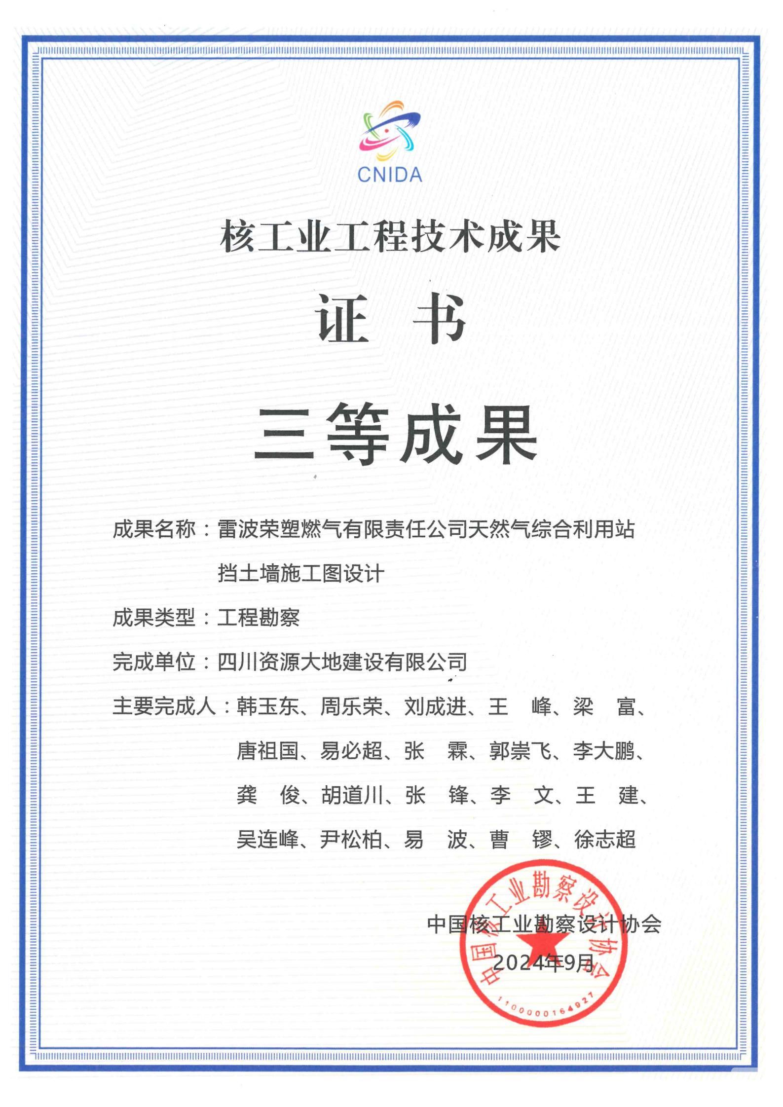 �۲��á�(�й���)���޹�˾����