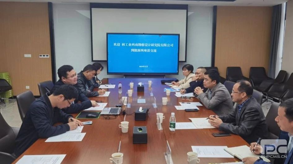 ������Ժ���Ĵ�ʡ��Դ�����Ӳ��о�����̸����