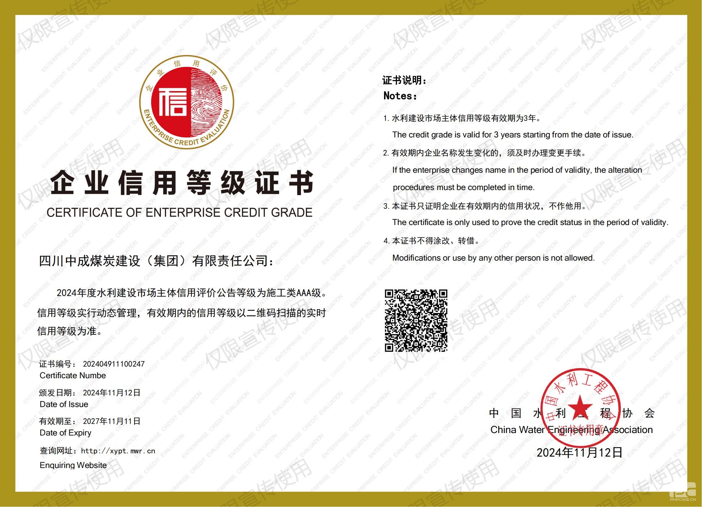 �гɼ��Ż�����2024���ȫ��ˮ�������г�������������AAA������Ʒ��