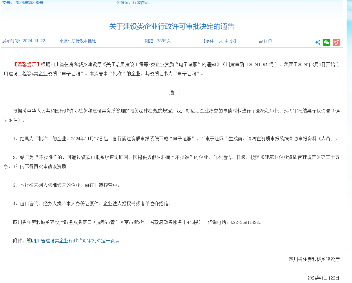 �гɼ���Բ�����20��������������