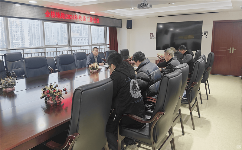 �󿱼��Ž�˵ؿ���˾��֯�ٿ�2024��Լ̸���鼯��