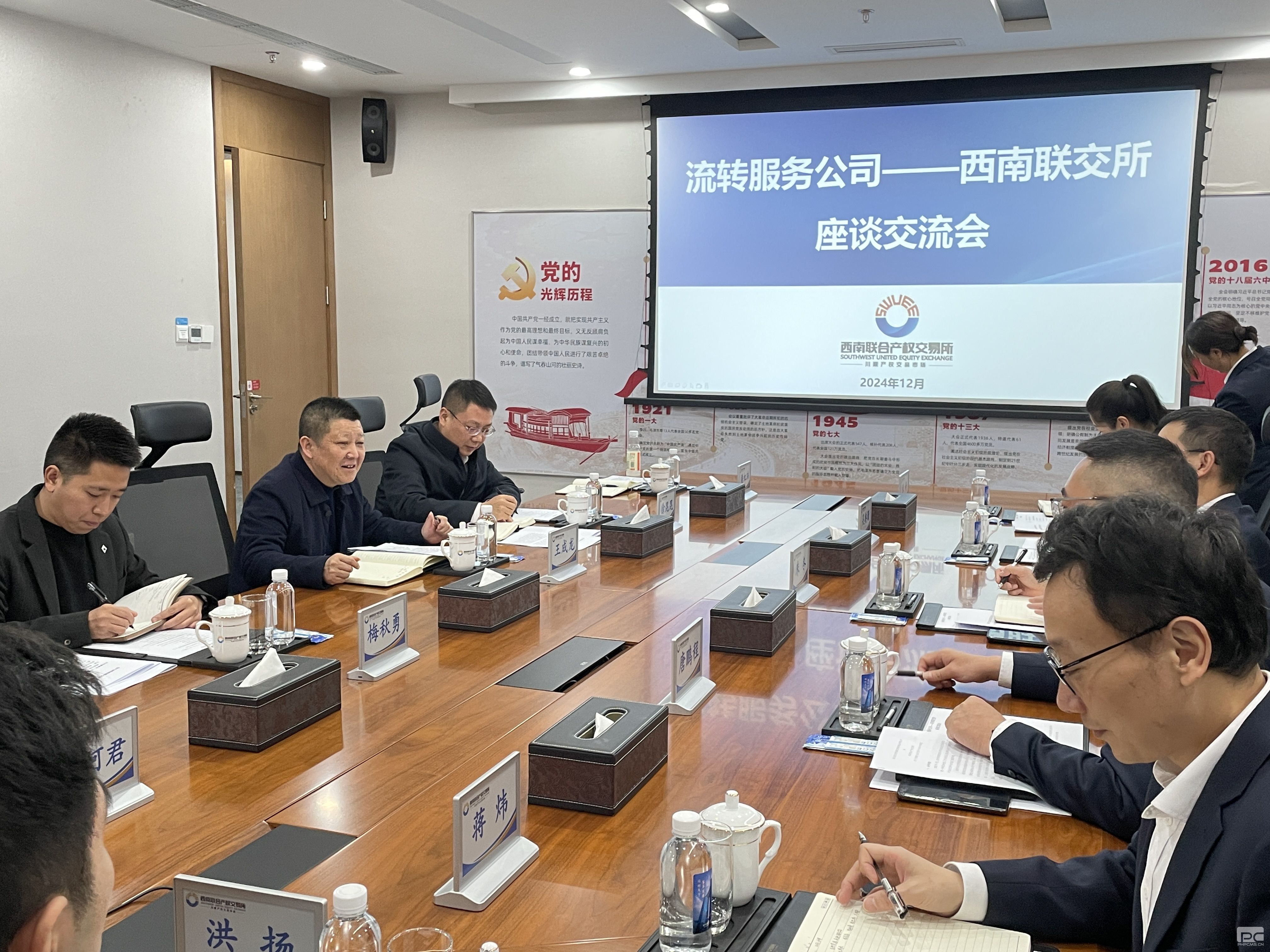 ��תЧ�͹�˾��������������չ������̸