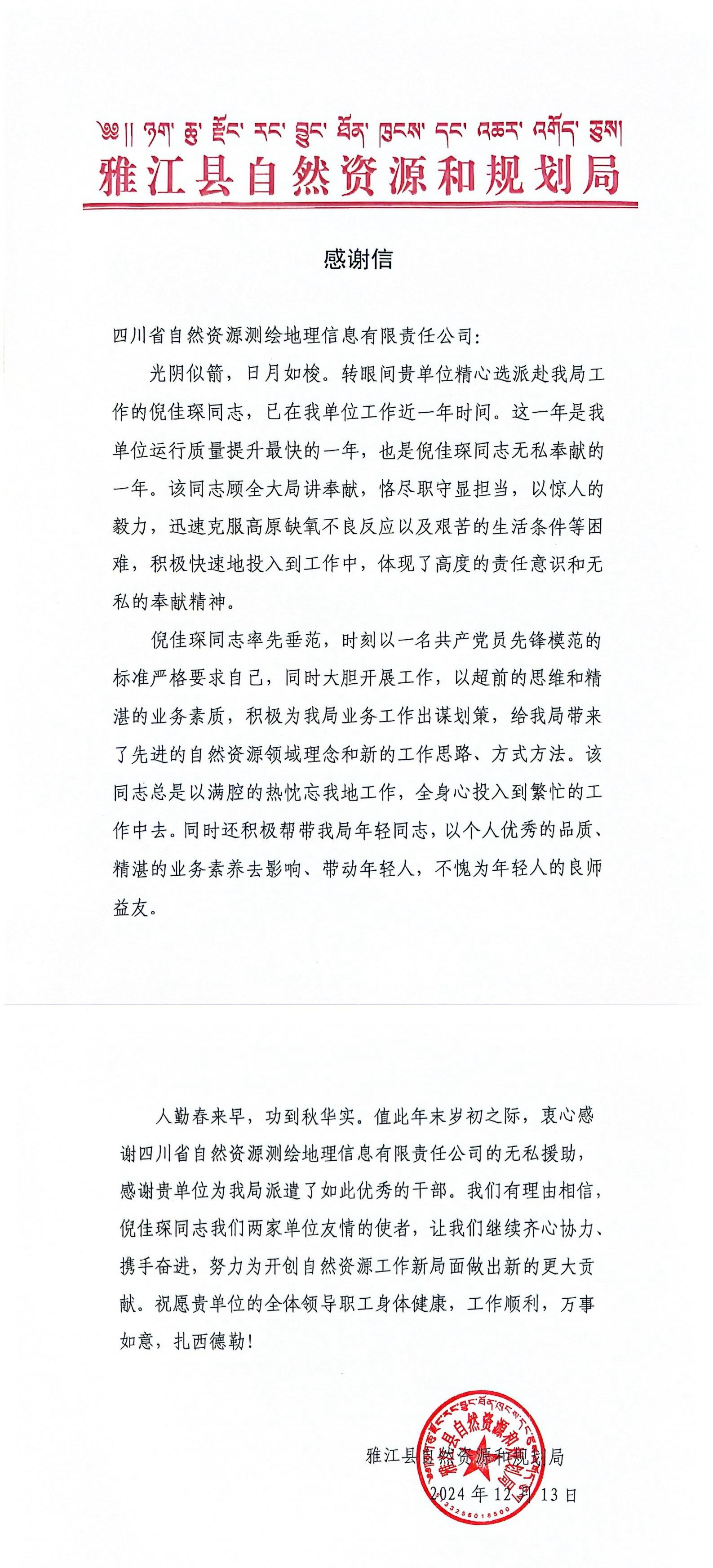 һ�������Ž�����Ȼ�۲��úͼƻ��ֵ�лл��