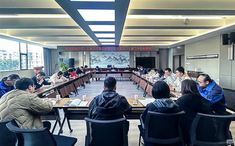 ������˾�²㵳��֯��չѧϰ���Ķ�ʮ������ȫ�ᾫ����ѧ�˶� 